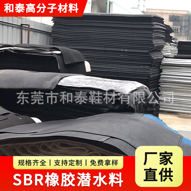 长期销售印花sbr潜水料压纹SBR复合潜水面料sbr涂层面料三防功能
