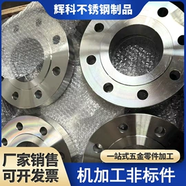 CNC加工;铸造;法兰