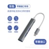 苹果 (3USB+1充电）灰色