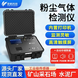 其他气体分析;气体检测仪;硫化氢检测仪