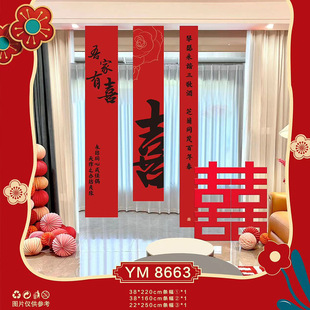 Engagement Hanging Cloth Knot Happy Banner Ceremony Interior Decoration Curtain Background Wall Photo Room