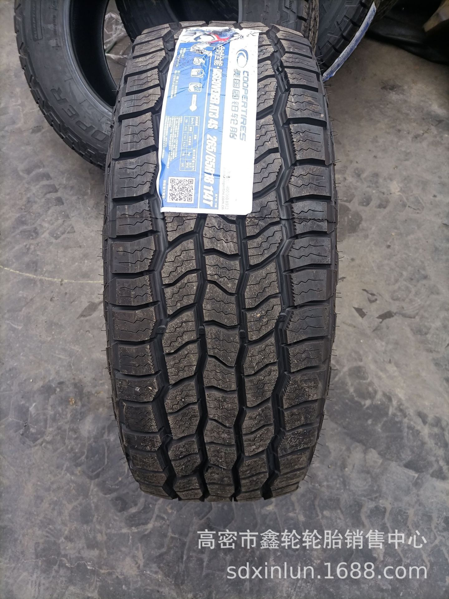 供应265/75R16A/T 265/70R16 265/65r18越野轮胎
