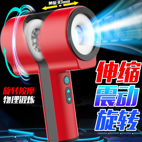 Mengma Thor Generation Telescopic Rotating Vibrating Aircraft Cup Male Masturbator Adult Sex Toys Penis Exercise