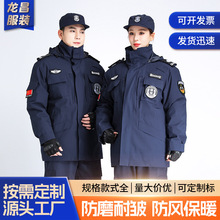511蓝色速干保安棉外套工作服冬季多功能防寒保暖棉服作训服加厚