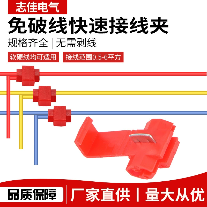 Фабрика прямой поставки без разрыва клеммный зажим для мягких и жестких проводов разветвитель 0,5-6 неразрушающих клеммных клемм