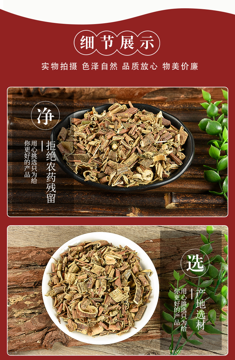 Zu Shi Ma (Daphne giraldii) — Dried Bark Decoction Pieces, Traditional Chinese Herb quality and texture