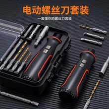35合一电动螺丝刀充电式家用电钻起子迷你多功能螺丝批套装工具