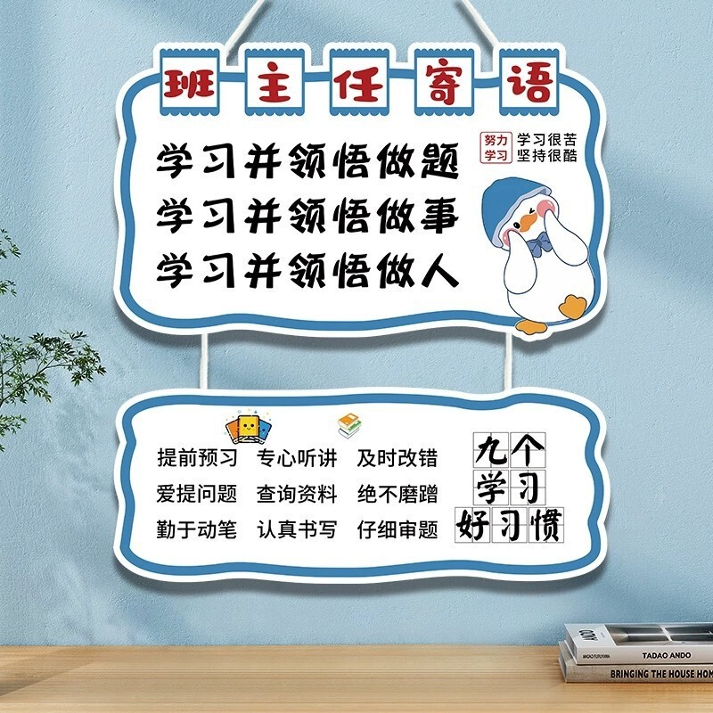 班主任寄语入室即静入座即学班级文化墙贴教室自习室门牌学校小学|undefined