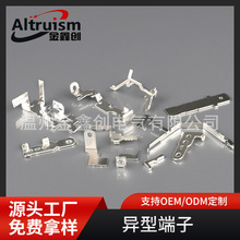 定制電子五金非標 異型端子紫銅黃銅沖壓件開關配件電子電器電氣