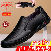 蜻蜓牌男鞋子透气皮鞋男款真皮软皮秋季2025新款潮流百搭防臭休闲