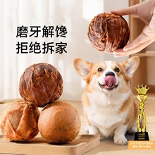 狗狗磨牙棒鸡肉缠乐芙球泰迪比熊中大小犬洁齿训练玩具包邮狗零食