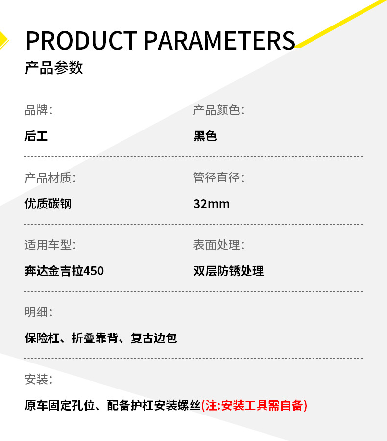 Suitable for Benda Jinjila 450 Motorcycle Bumper, Anti-Fall Guard Bar, Side Bag, Folding Backrest, and Rack Modification Parts
