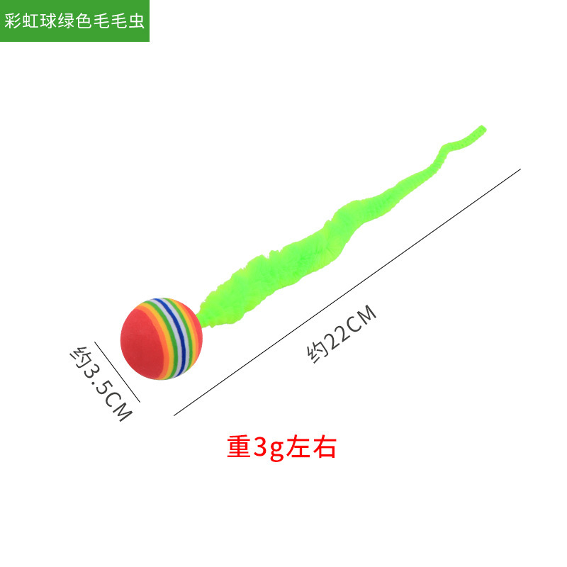 무지개 공 녹색 애벌레