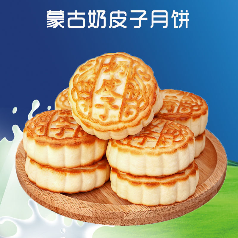 奶豆腐月饼代发厂家直销中秋月饼五仁月饼贴牌奶皮子月饼