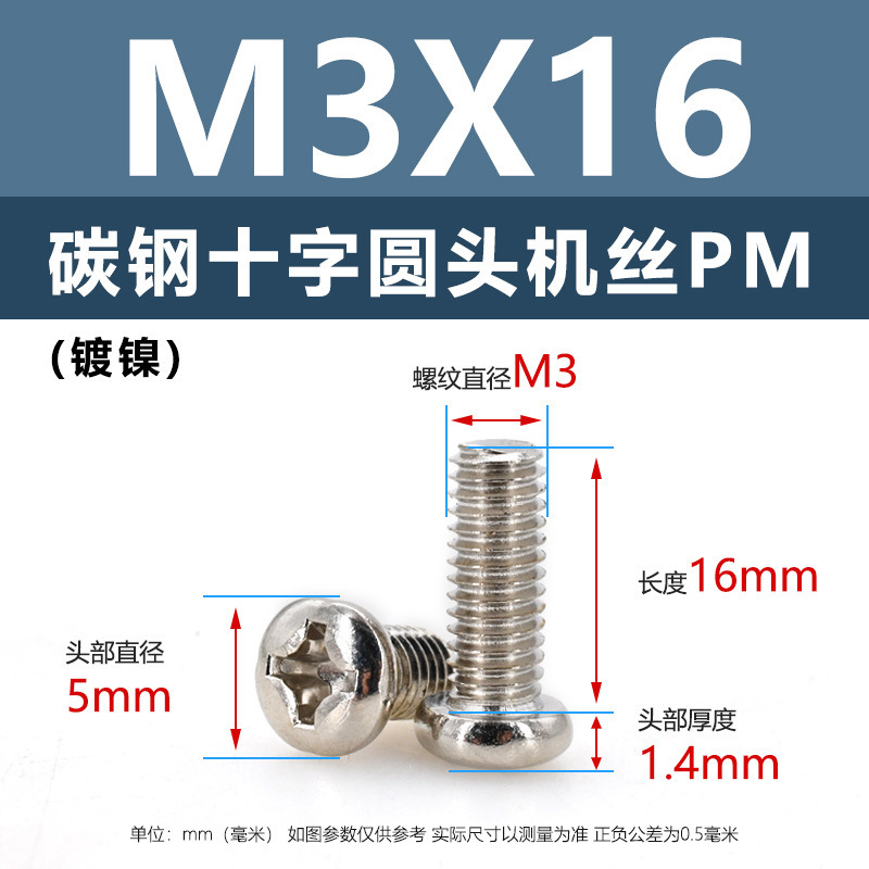 炭素鋼PM十字穴付き皿頭ネジ ニッケルメッキ平頭機械ネジ m5m1m6 マイクロエレクトロニクスネジ m1.2m1.4m2m3m4|undefined
