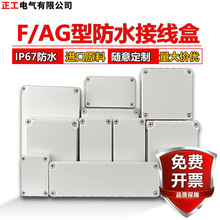 正工防水盒塑料密封盒IP67户外接线端子盒按钮盒锂电池移动电源盒