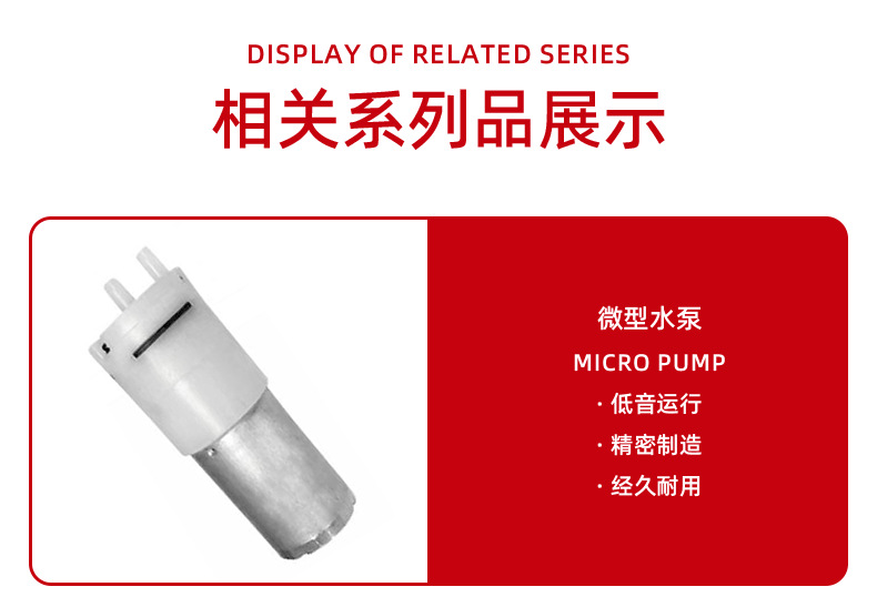深圳市集创兴科技有限公司-微型气泵详情页_09