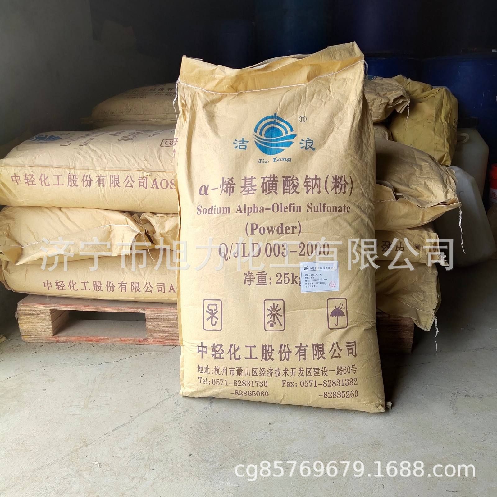 供应α-烯基磺酸钠 AOS粉 发泡剂AOS 特价销售  抢购中