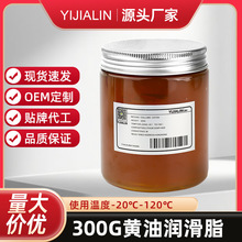 300g黄油润滑脂锂基脂工程机械金属工业用防锈润滑保养润滑油批发