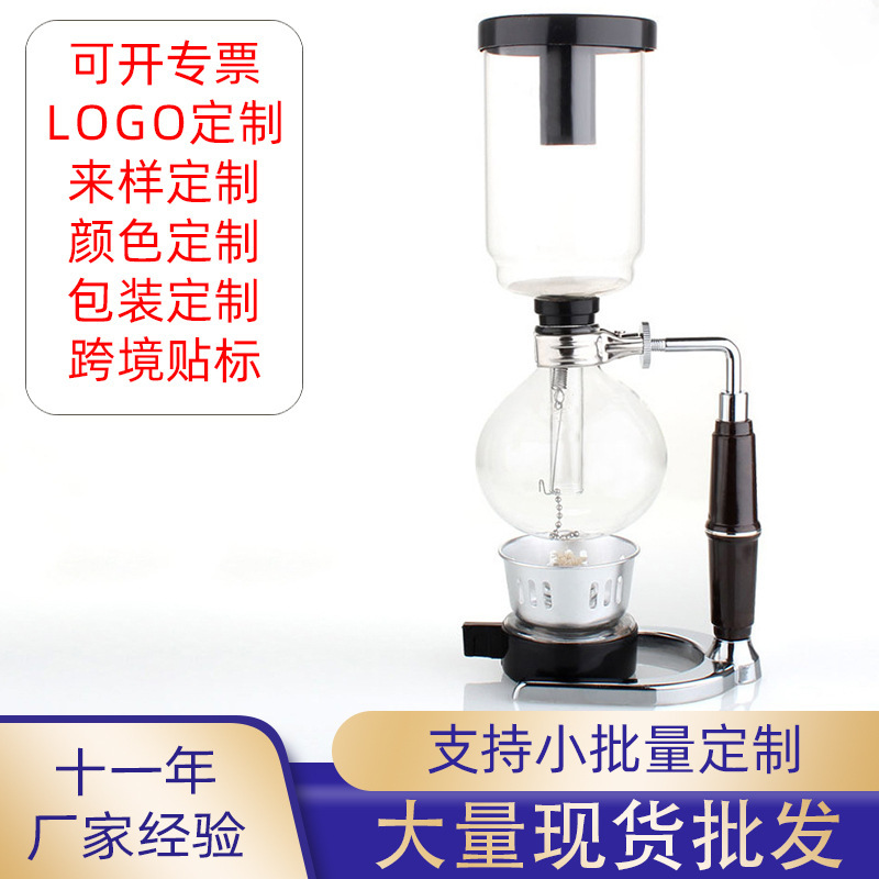 Processing and Customizing Coffee Equipment, Glass Coffee Pot Set, Siphon Coffee Maker, Siphon Pot Brewing