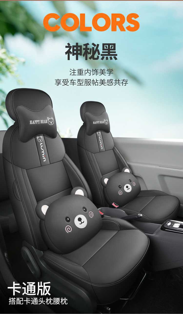 Suitable for Changan Nuoyumi seat covers, universal for all seasons, Lumin car seat cushion, full coverage breathable seat cover