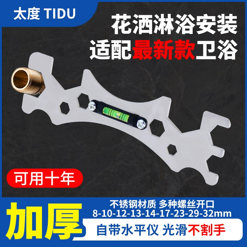 Душевой душ для установки артефакт Многофункциональный гаечный ключ для ванной