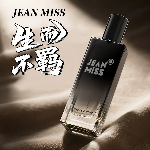 Xiaocheng Yixiang's New Uninhibited Men's Perfume Men's High-End Cologne Men's Perfume Long-Lasting Perfume Manufacturer