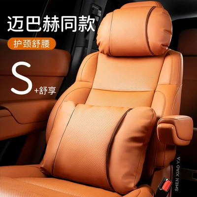 Headrest — blue S7 Special Car Headrest