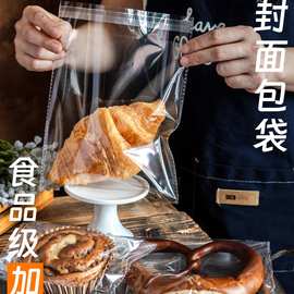 透明烘焙独立司康手撕面包自粘袋贝果麻薯吐司恰巴塔包装袋自封袋