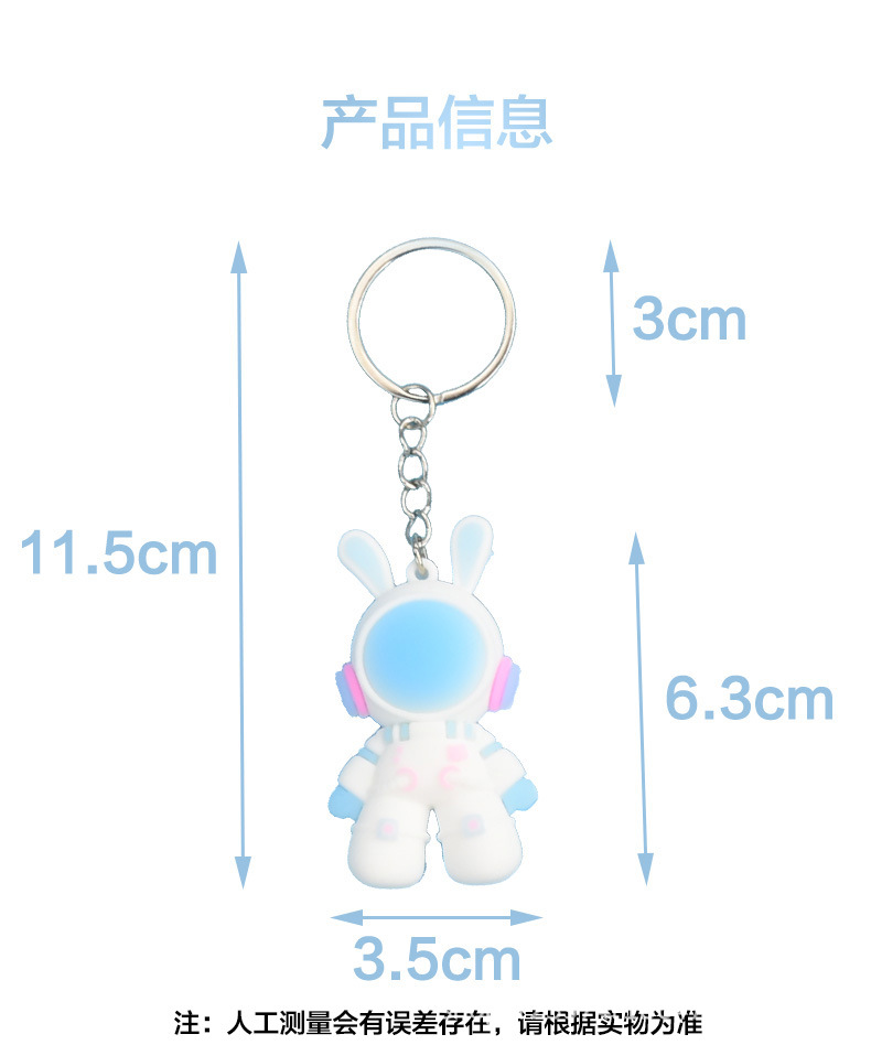 兔子钥匙扣