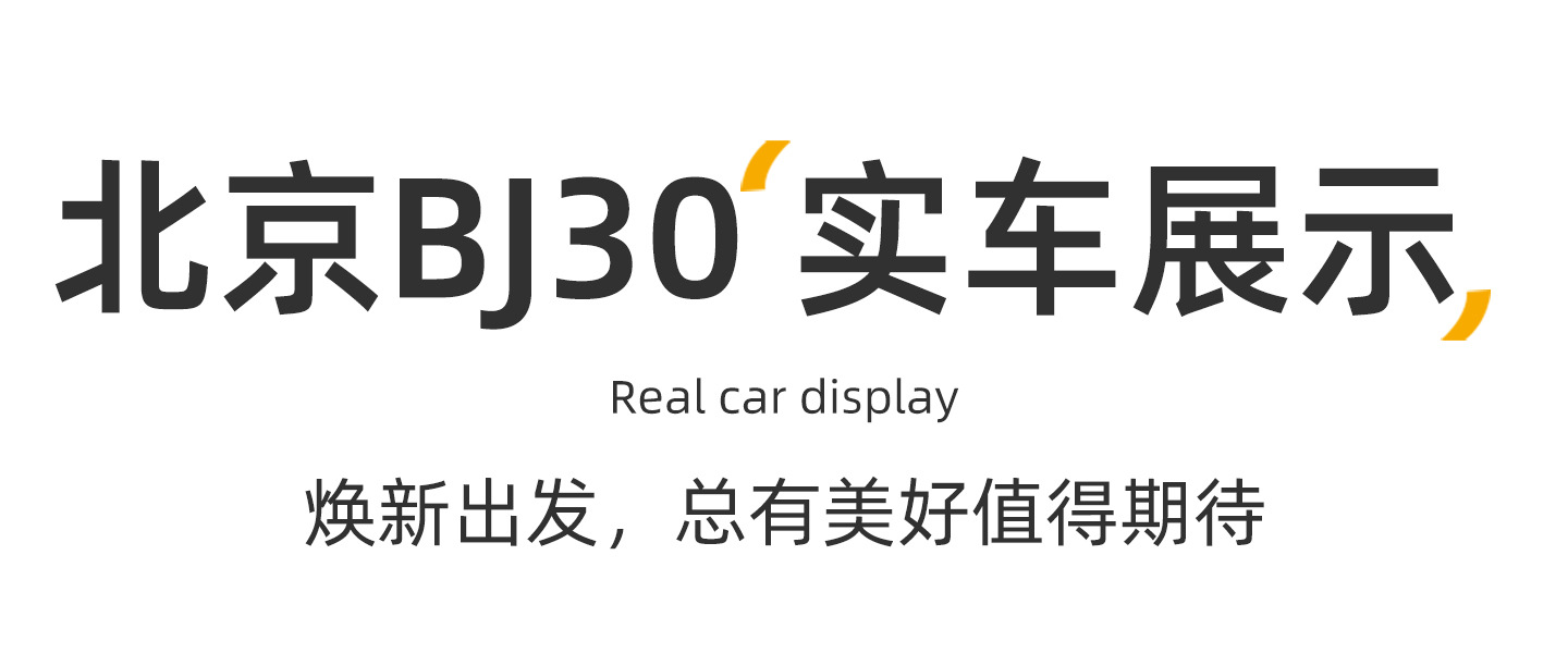 Suitable for Beijing Bj30 Trunk Mat, 24-27 Model-Specific Integrated Travel-Style Tpe Car Trunk Mat
