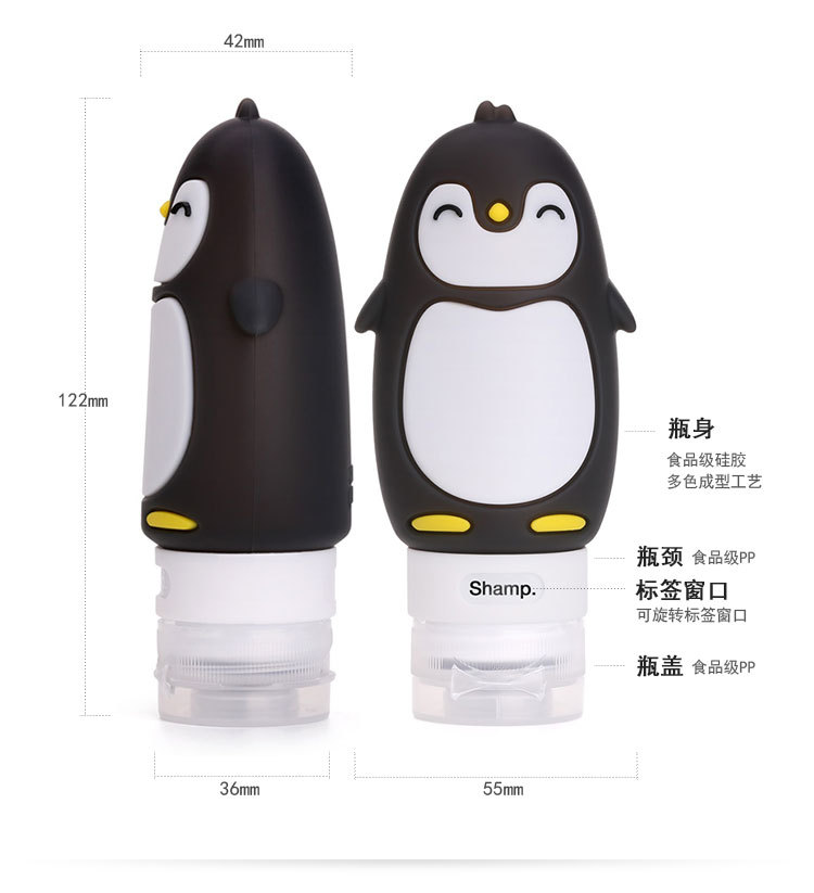 旅行硅胶分装瓶