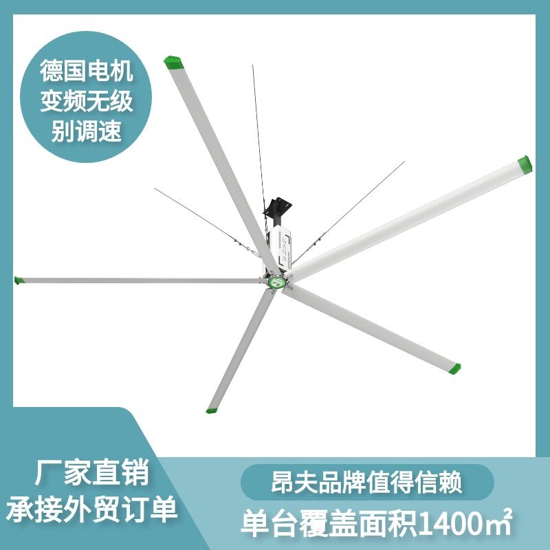 厂家工业大风扇定制7.3米直径车间快速通风降温 工业吊扇