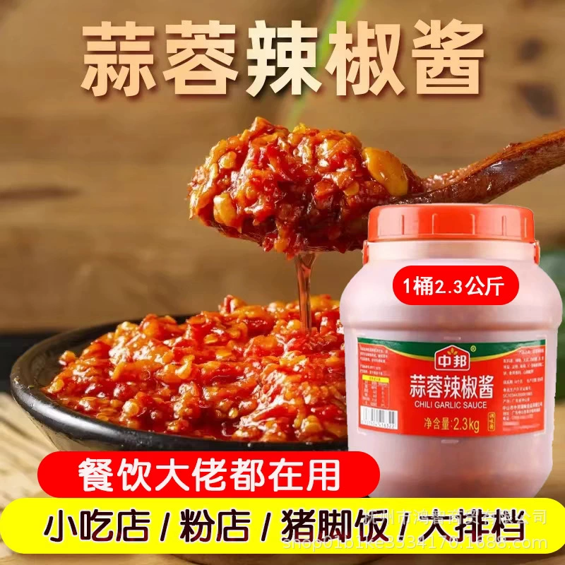 Чесночный соус Zhongbang с перцем чили, 2,3 кг, коммерческая бочка, очень острый король, закуска, рисовая лапша, соус из измельченного перца, жареная рисовая лапша