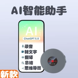 录音笔;运动摄影机;汽摩制造