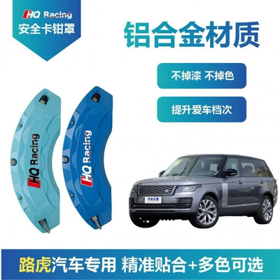 Brake caliper cover, 4, Defender, Range Rover Velar, Special