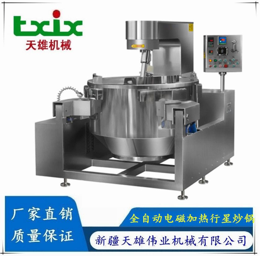 全自动行星炒锅    全自动多爪行星炒锅   米粉酱加 工设备