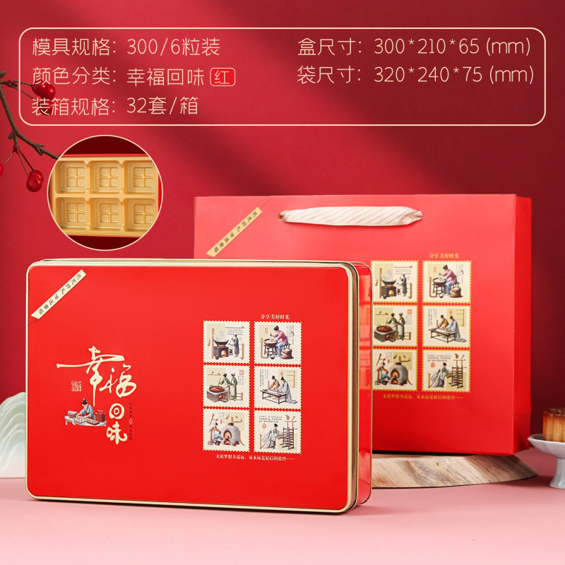 中秋月饼包装盒铁盒空盒6粒8粒盒子伴手礼盒广式月饼包装盒空盒|undefined