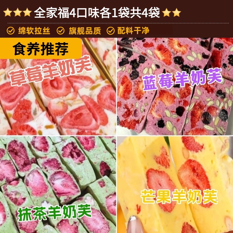 [오리지널맛+블루베리+망고+말차] 대립 핸드메이드 산양유 퍼프 250g*4봉