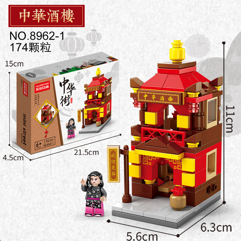 8962-1 중국 레스토랑【174PCS】
