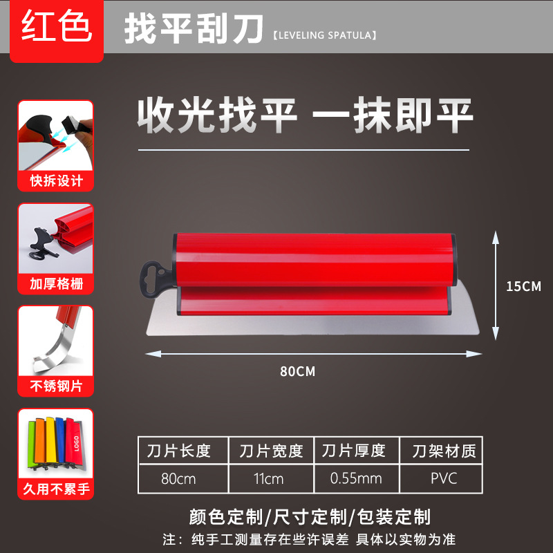 0.55 Raspador de masilla de acero inoxidable grueso con mango, cuchillo de masilla, nivelación, enlucido, enlucido, enlucido, raspado blanco