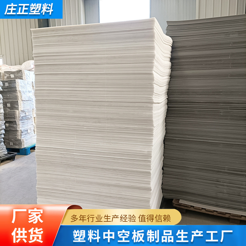 山东批发2mm中空板 青岛中空板材pp塑料中空板隔板 中空板平板