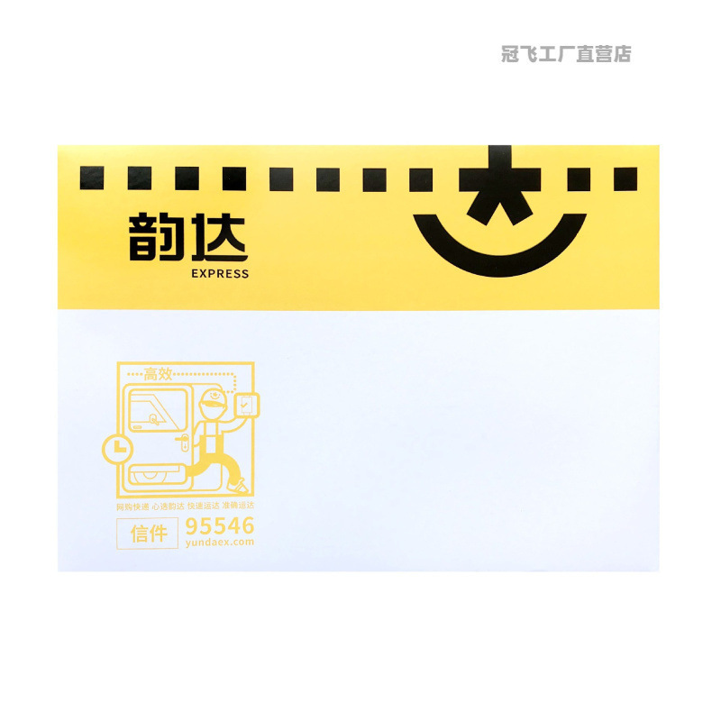 新版 Zhongtong Yunda Shentong Yuantong Express 封筒ポスト EMS 空白エクスプレス小型封筒ドキュメントバッグ極厚|undefined