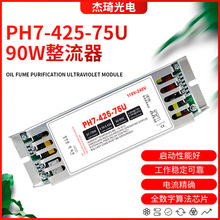 ������ɱ��������PH7-425-75U����������90W������UV�ƹ����