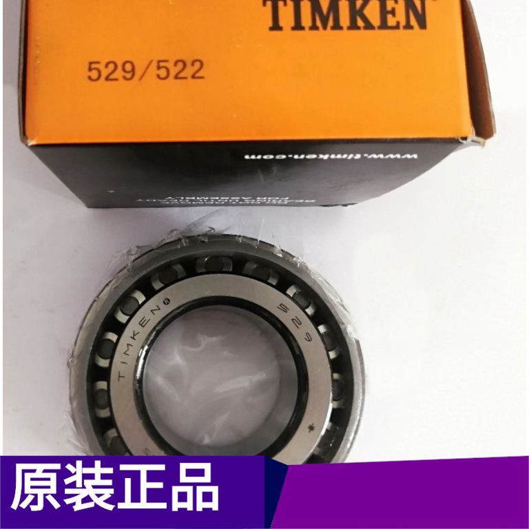 电力机械 铁路轴箱用轴承TIMKEN铁姆肯2790/2720轴承现货 轴承