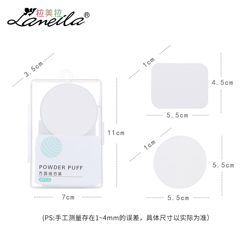 拉美拉 遇水变大面部上妆盒装粉扑 亲水性聚氨酯八个装粉扑A80030