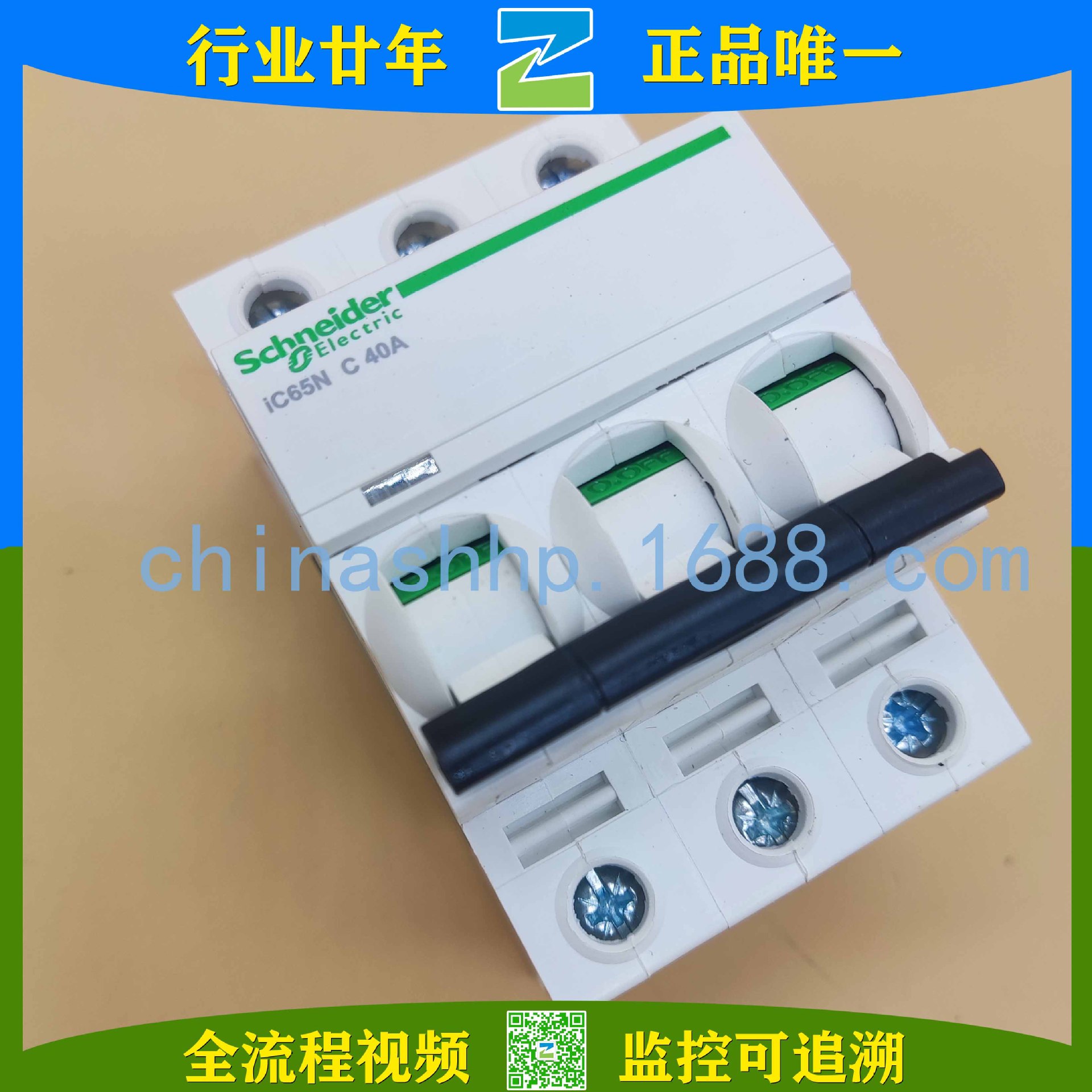施·耐德-断路器A9F18340 IC65N 3P C40A其他断路器