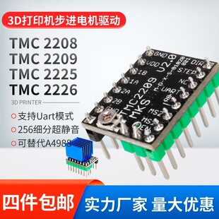 TMC2209�o����2208���A4988���M늙C3D��ӡ�C���2225 26ģ�K