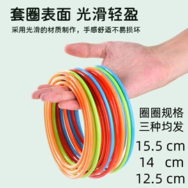 沙包/呼啦圈;遥控车;叠叠圈