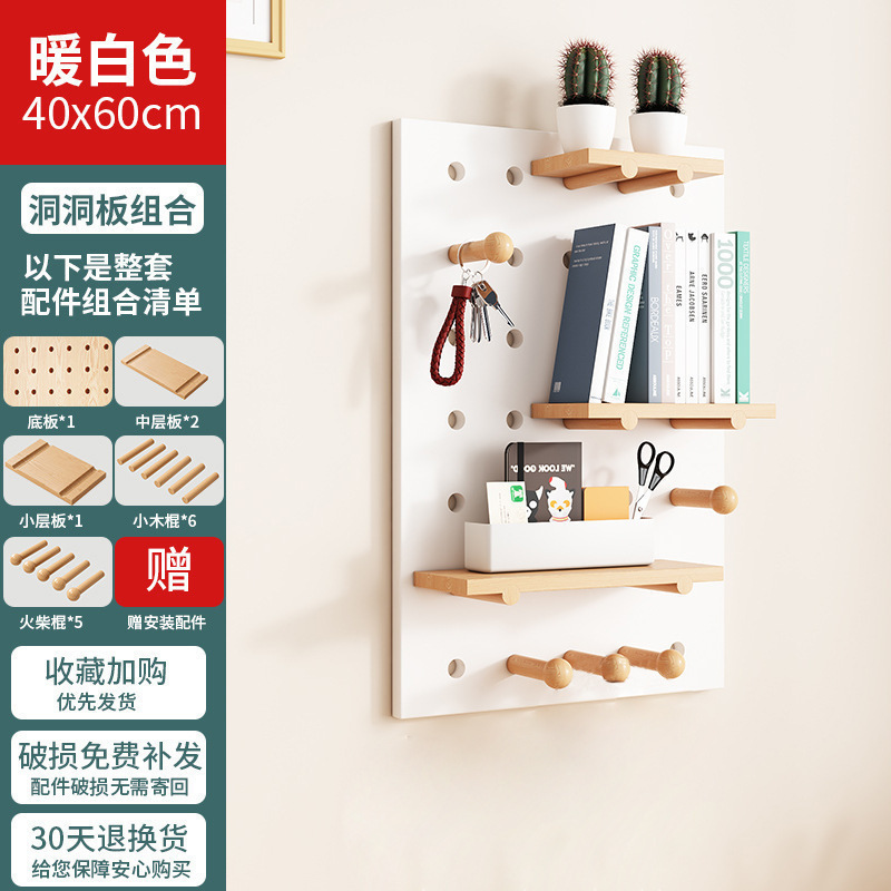 *A实木洞洞板置物架挂板墙上木质入户玄关门口墙面缝纫机线架|undefined